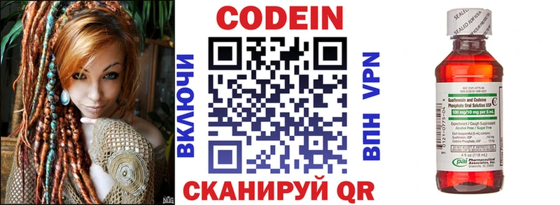 Codein напиток Lean (лин)  купить наркоту  Шарыпово 