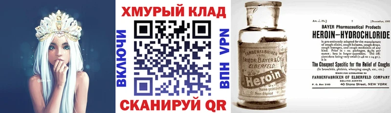 ГЕРОИН Heroin  Шарыпово 