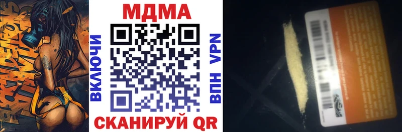 MDMA кристаллы  Шарыпово 